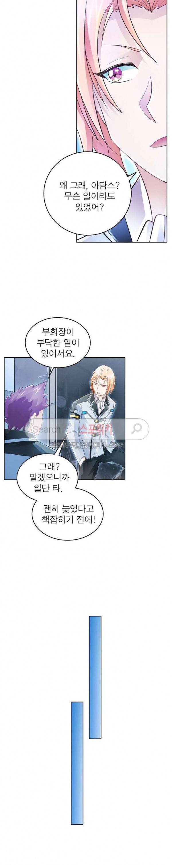히어로즈 오브 레전드 21화 2
