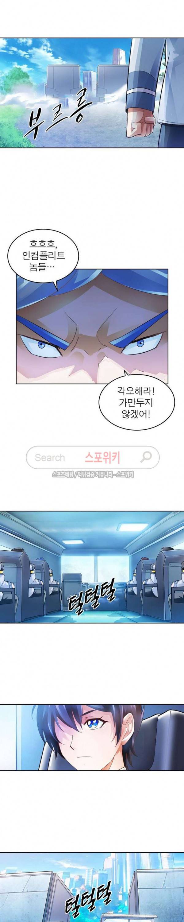 히어로즈 오브 레전드 21화 3