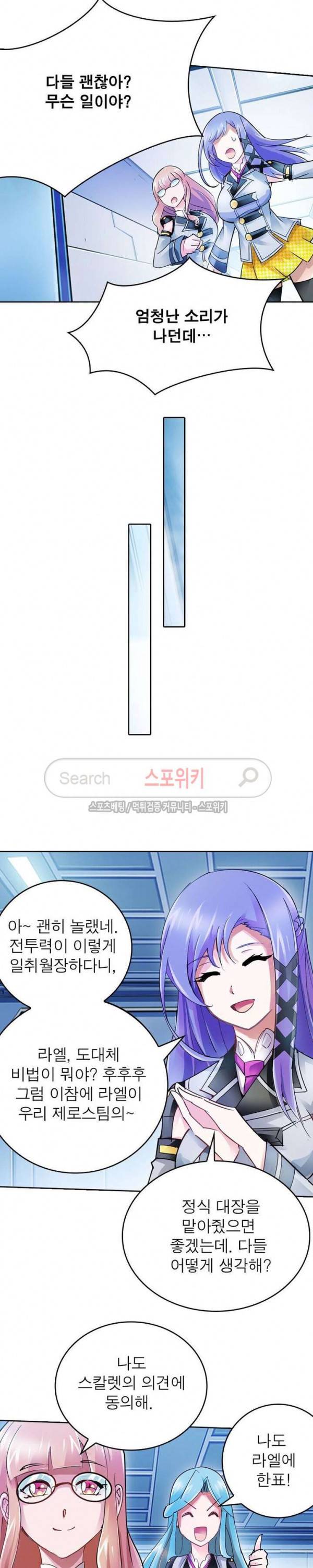 히어로즈 오브 레전드 30화 2