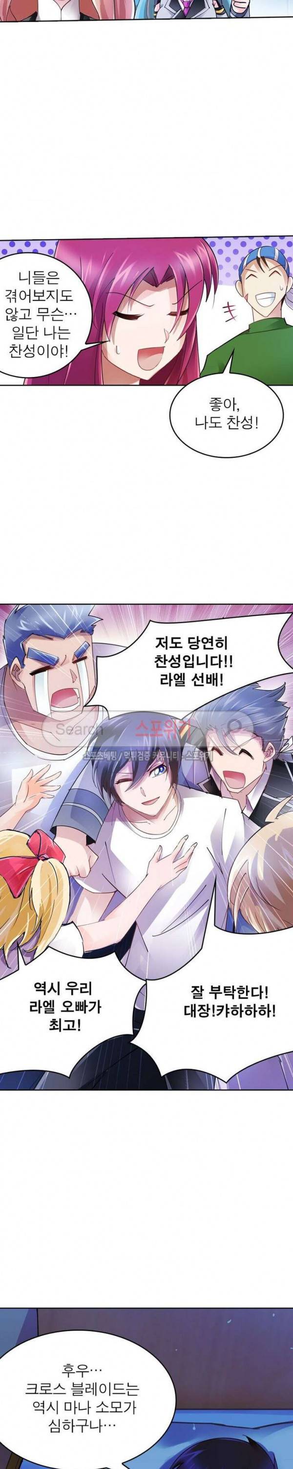 히어로즈 오브 레전드 30화 3