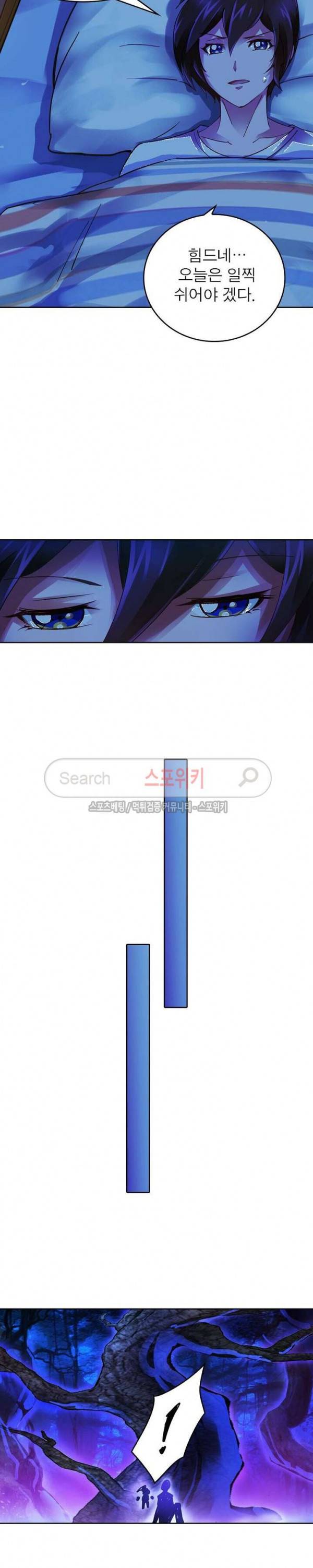 히어로즈 오브 레전드 30화 4
