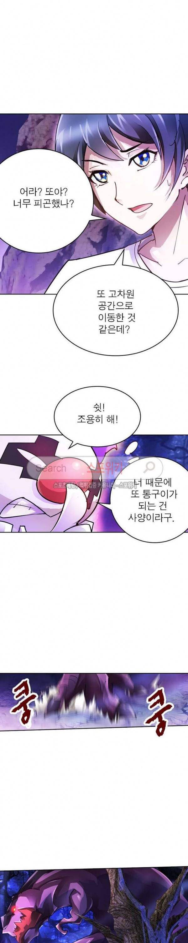 히어로즈 오브 레전드 30화 5