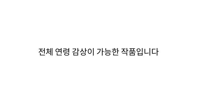 열불 로맨스 4화 1
