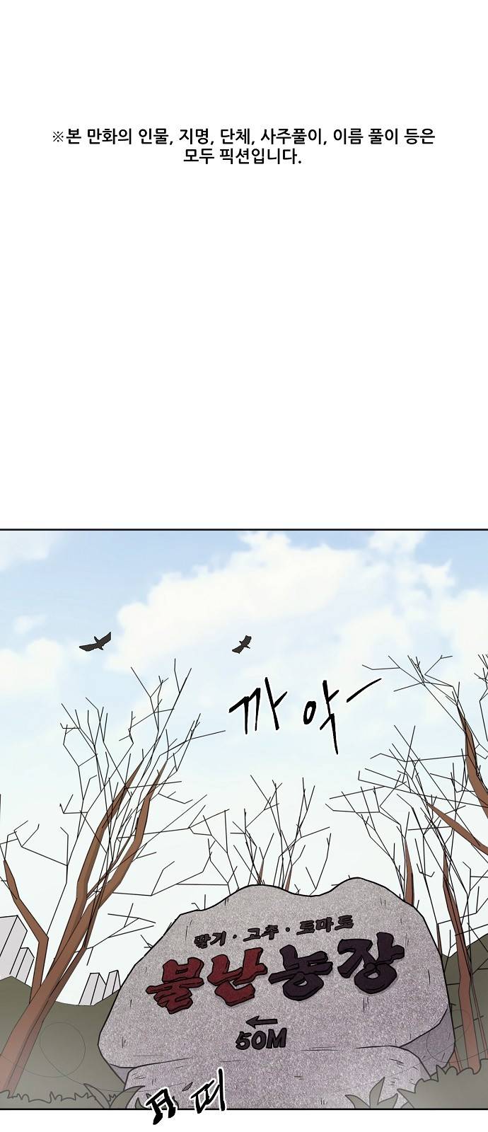 열불 로맨스 4화 2