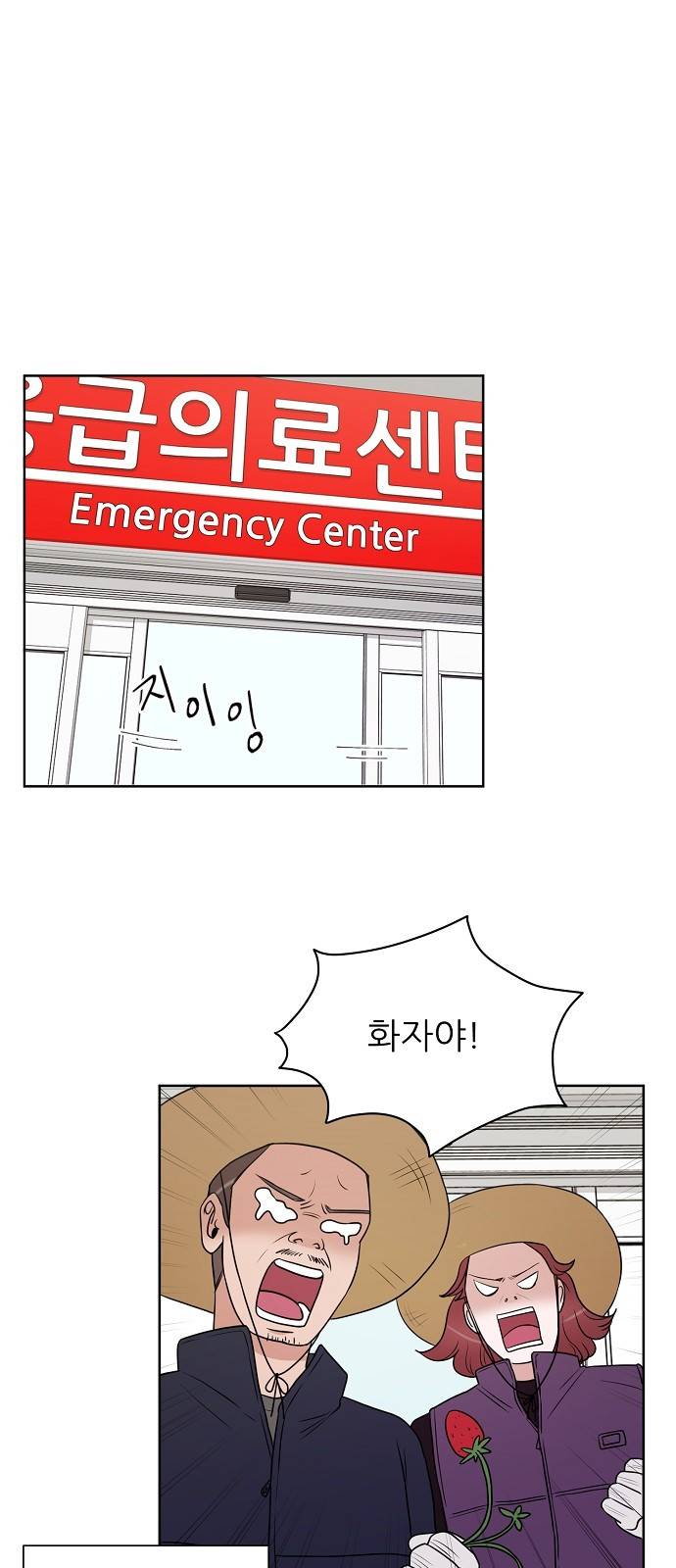 열불 로맨스 4화 5