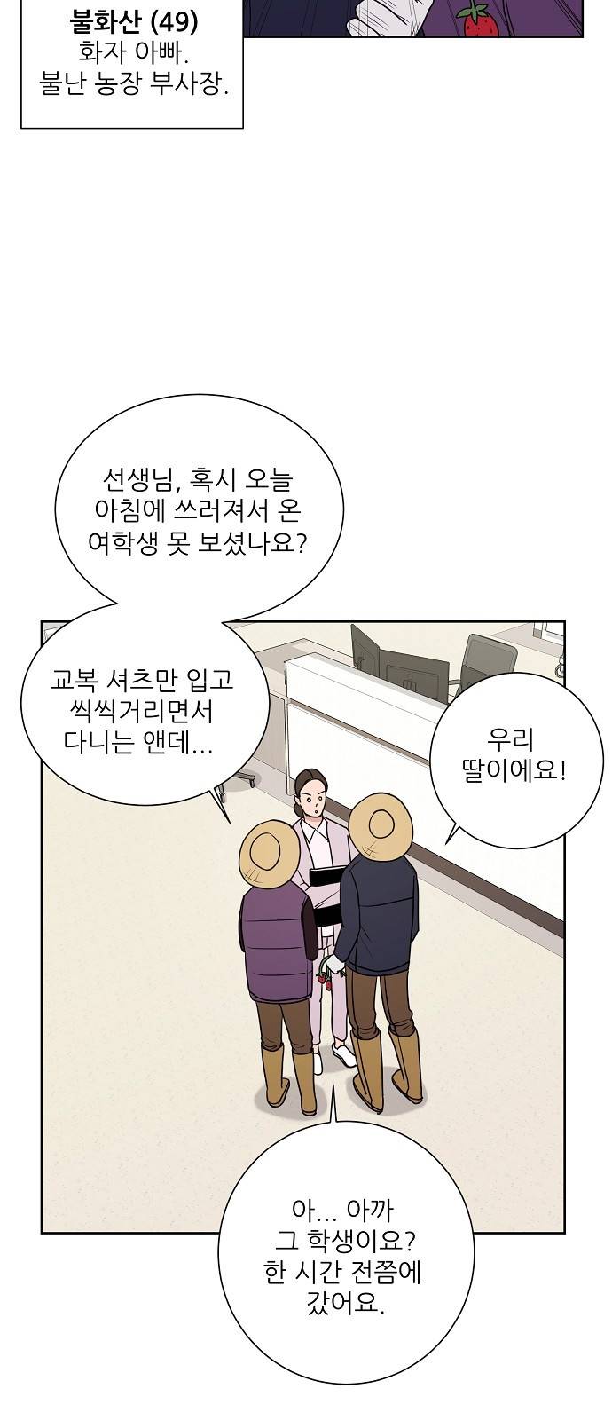 열불 로맨스 4화 6