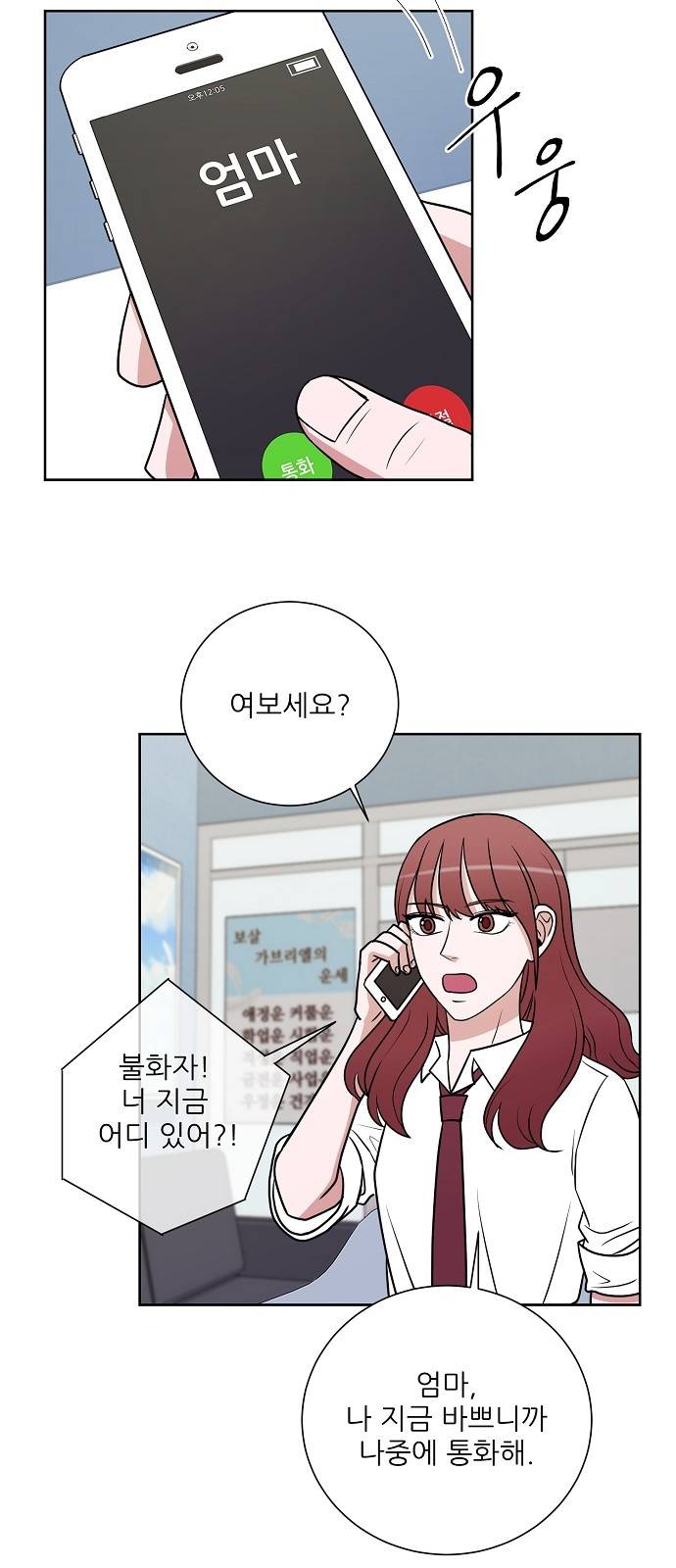 열불 로맨스 4화 8