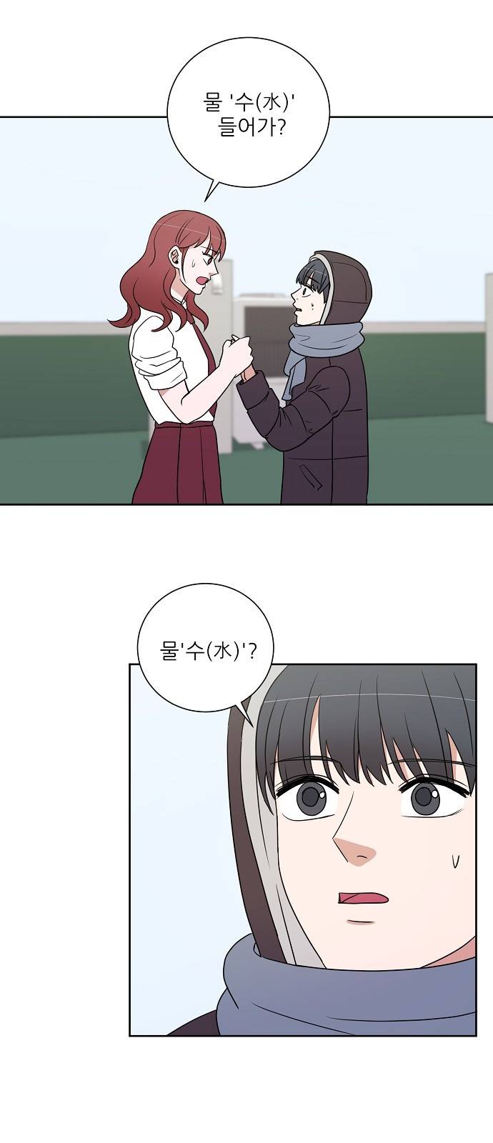 열불 로맨스 11화 2