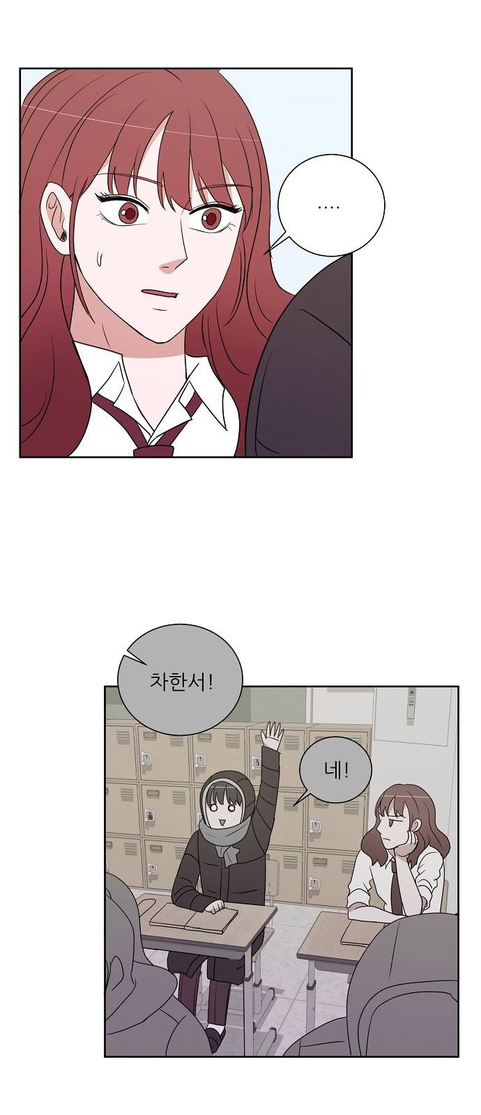 열불 로맨스 11화 3