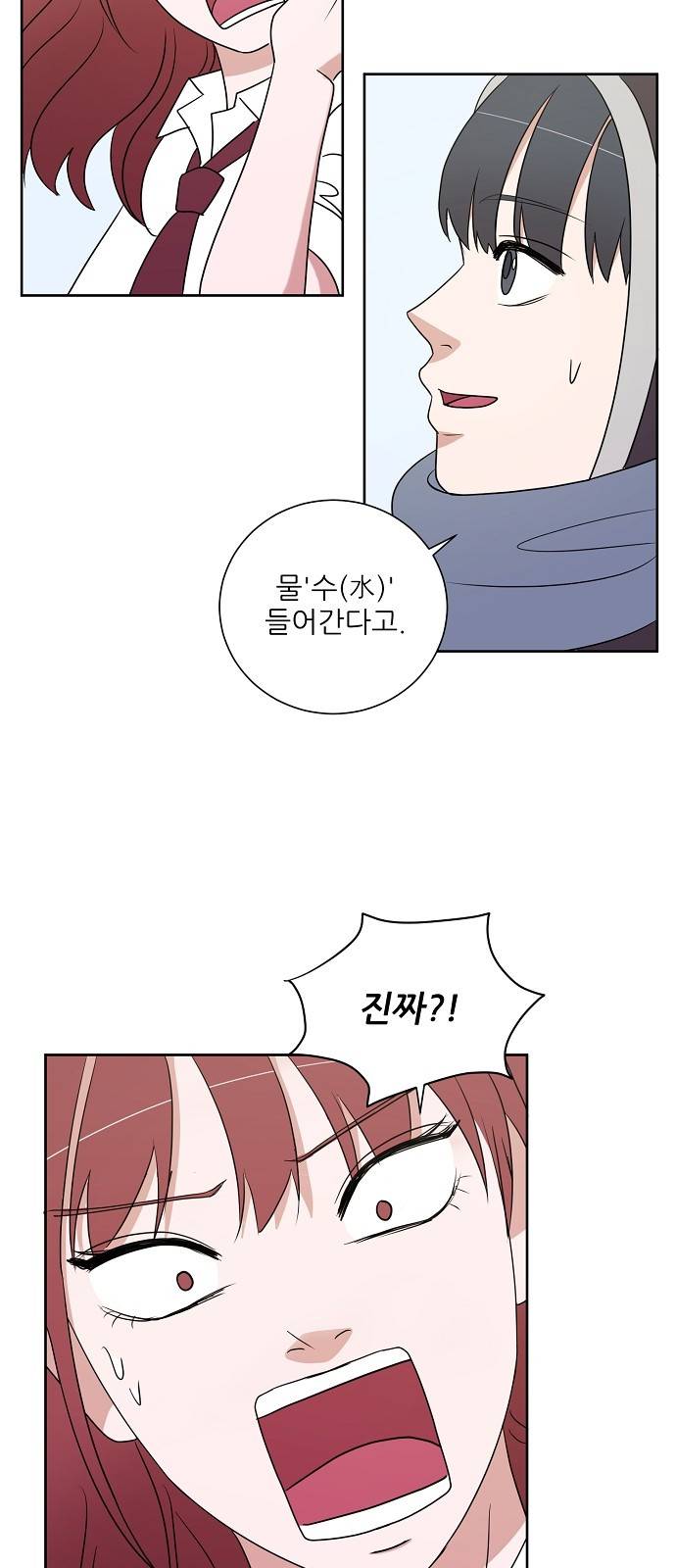 열불 로맨스 11화 5