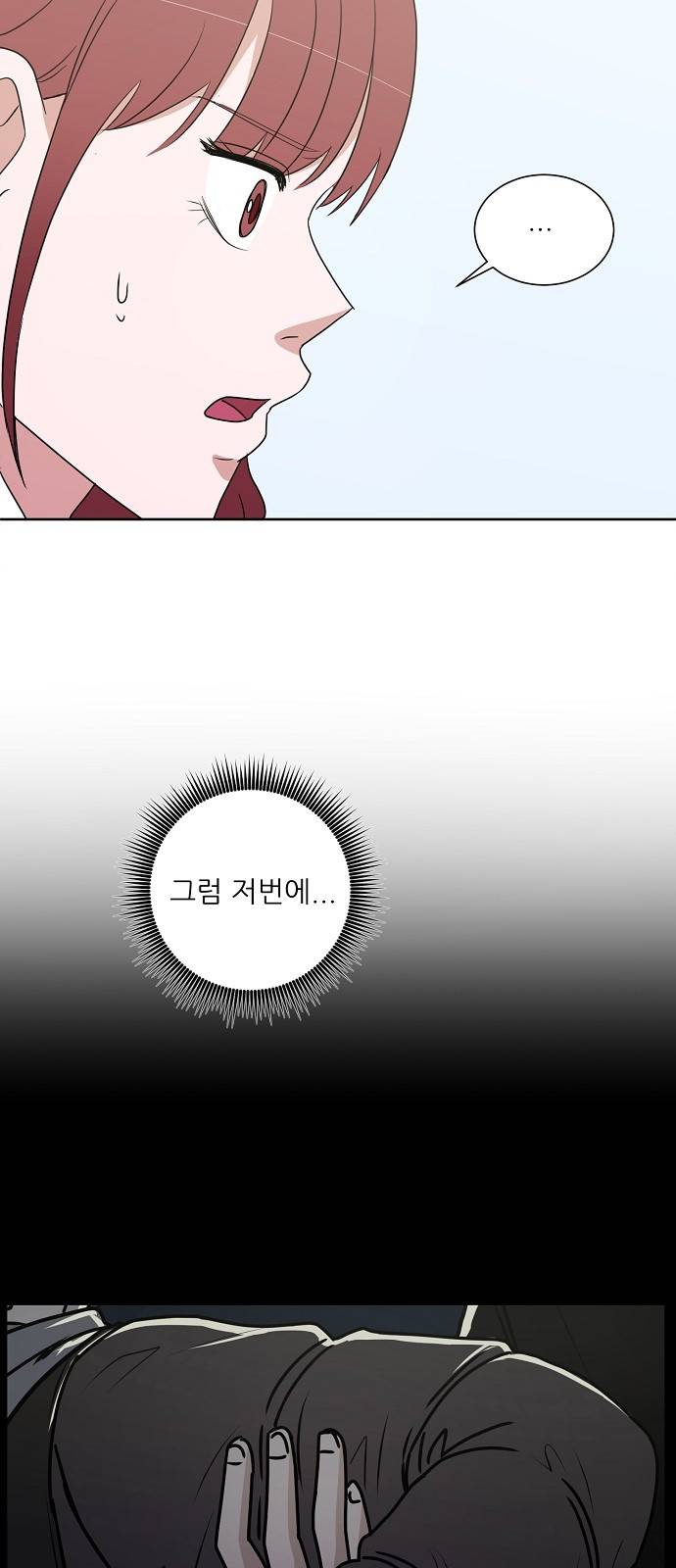 열불 로맨스 11화 7