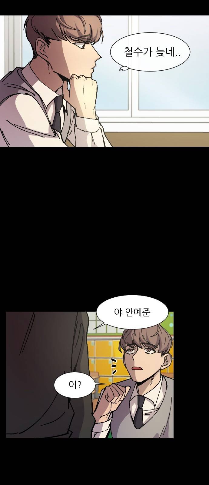겟백 9화 3
