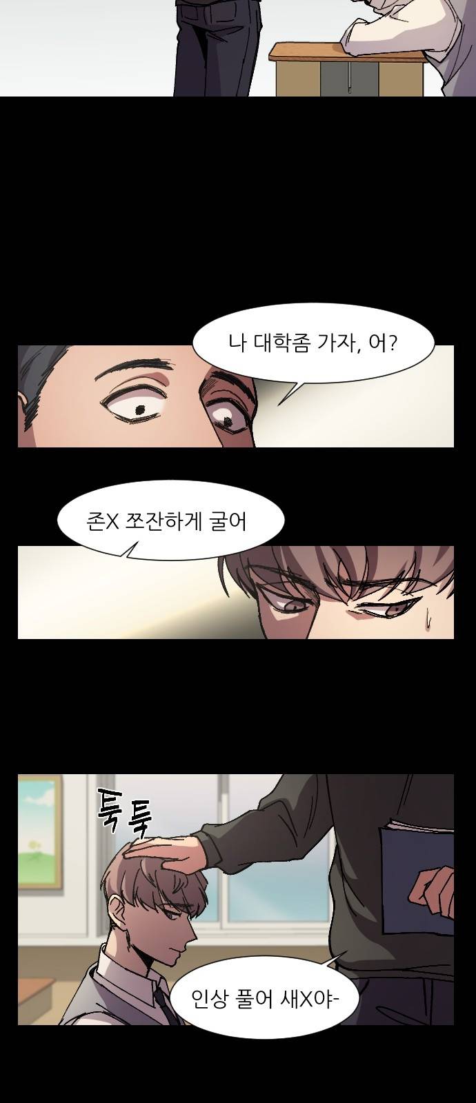 겟백 9화 7