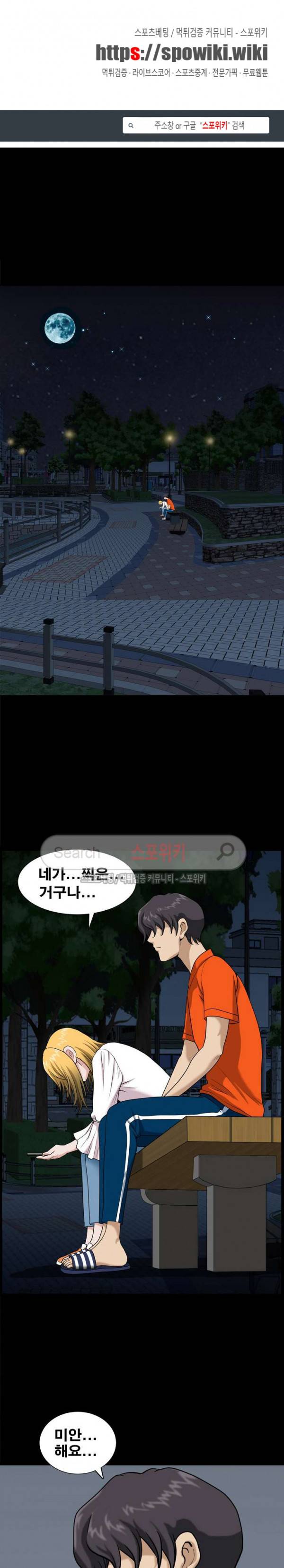 양아치 4화 1