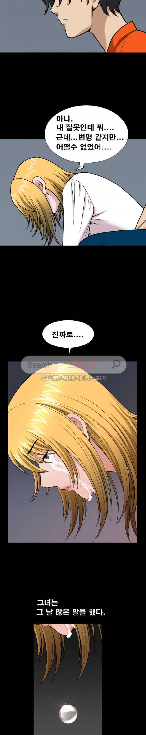 양아치 4화 2