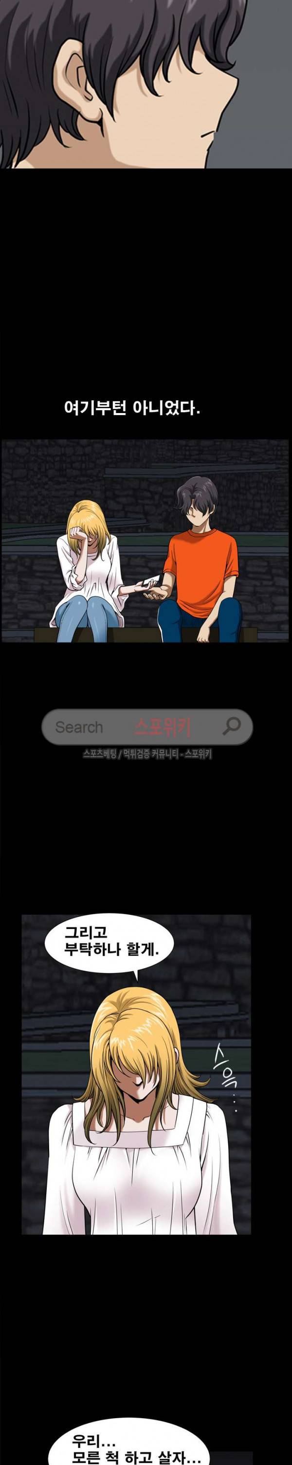 양아치 4화 6