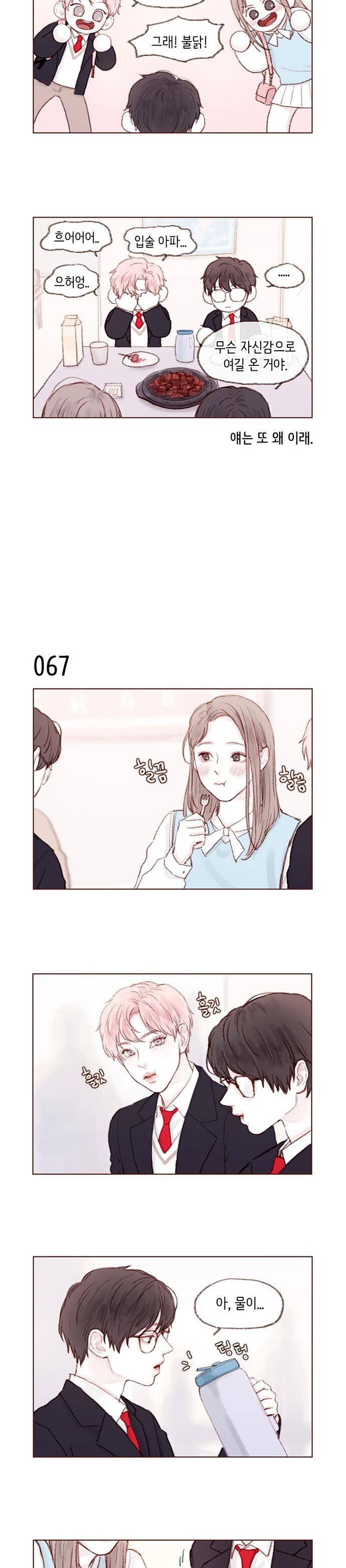 홍시는 날 좋아해! 9화 - 저한테 관심 있는 거 같던데요 3