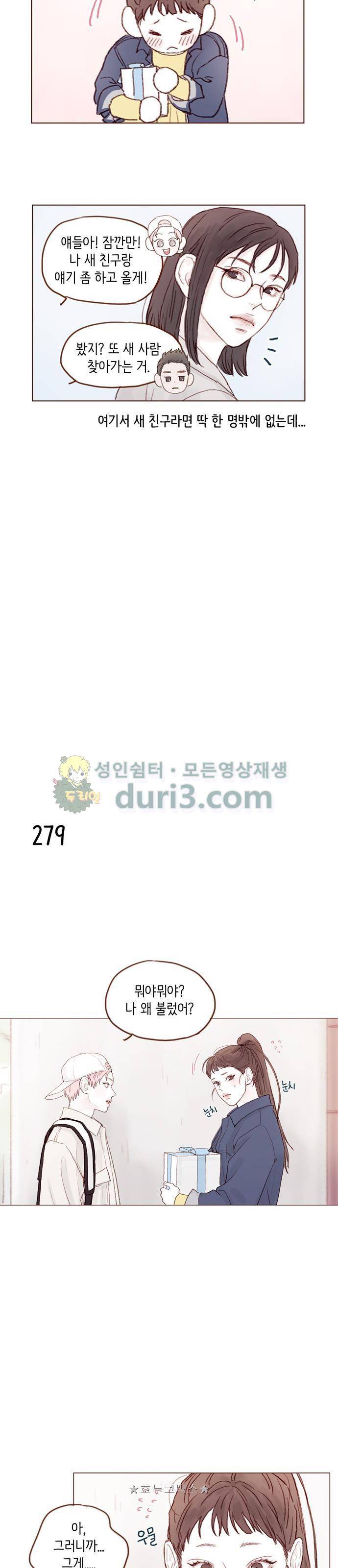 홍시는 날 좋아해! 39화 - 나처럼 되지 말고. 7