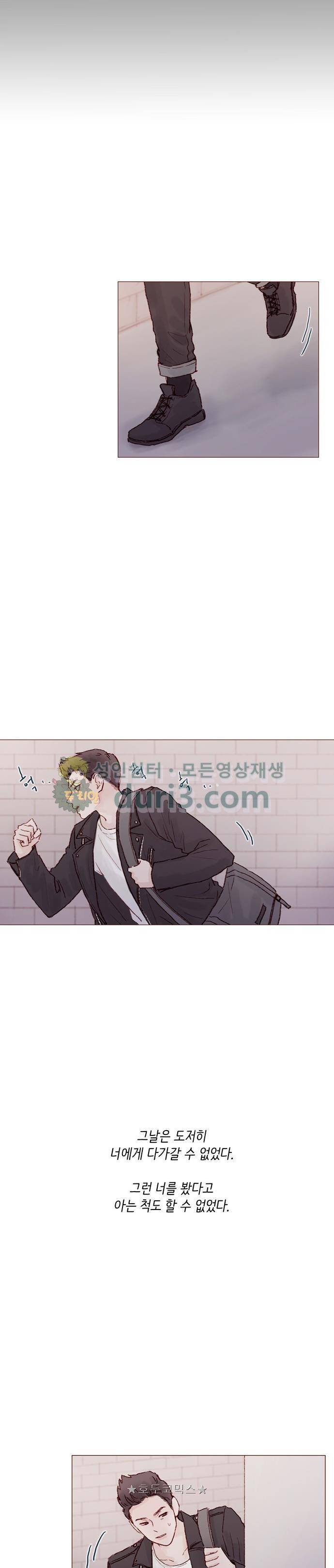 홍시는 날 좋아해! 49화 - 니가 너무 불쌍하잖아. 8