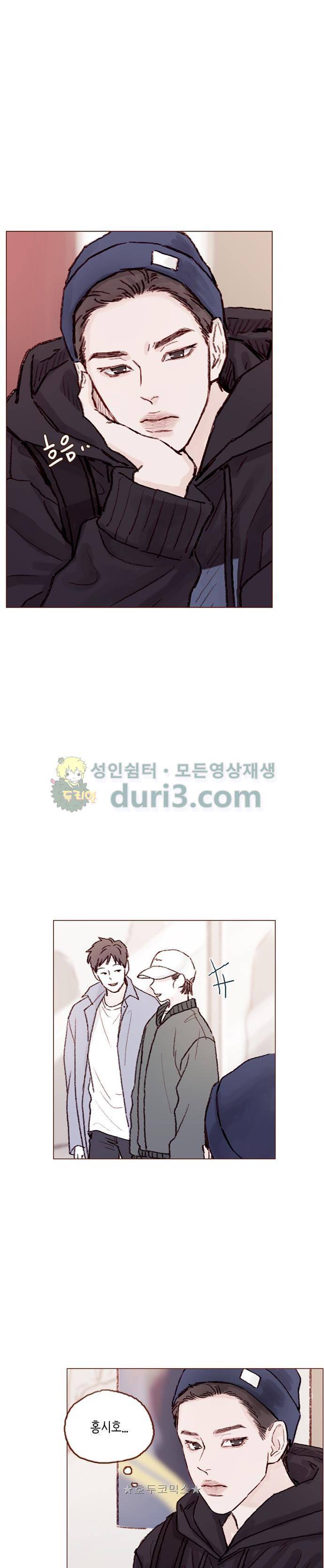 홍시는 날 좋아해! 58화 - 술로 꽉꽉 채워버리겠어! 8