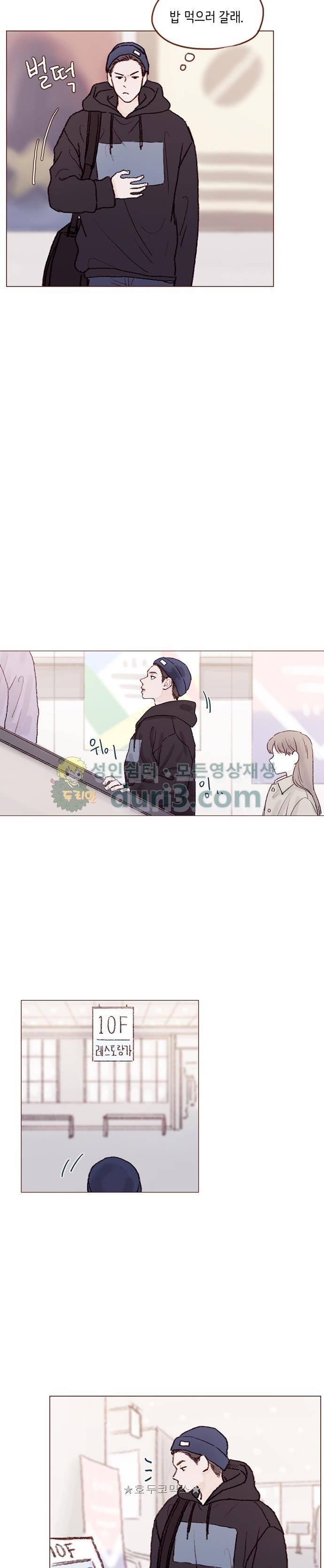 홍시는 날 좋아해! 58화 - 술로 꽉꽉 채워버리겠어! 10