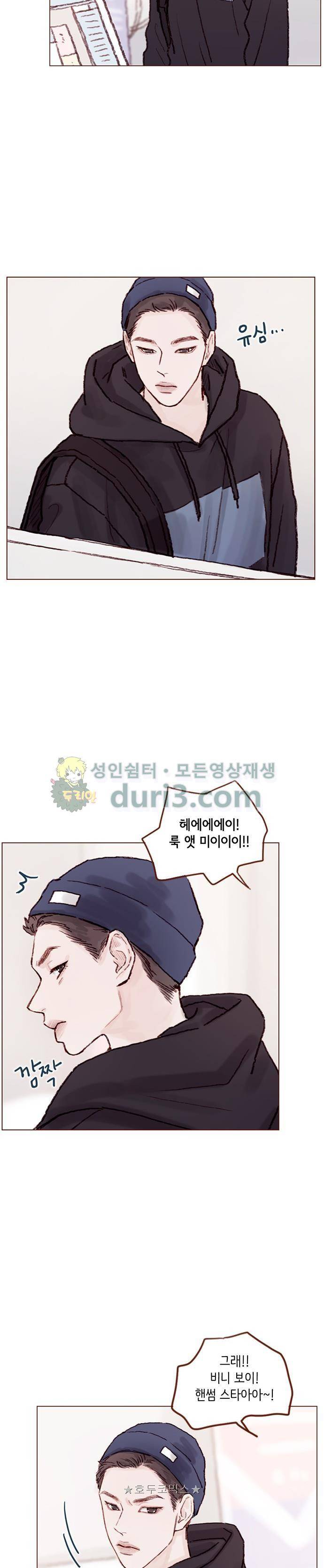 홍시는 날 좋아해! 58화 - 술로 꽉꽉 채워버리겠어! 11