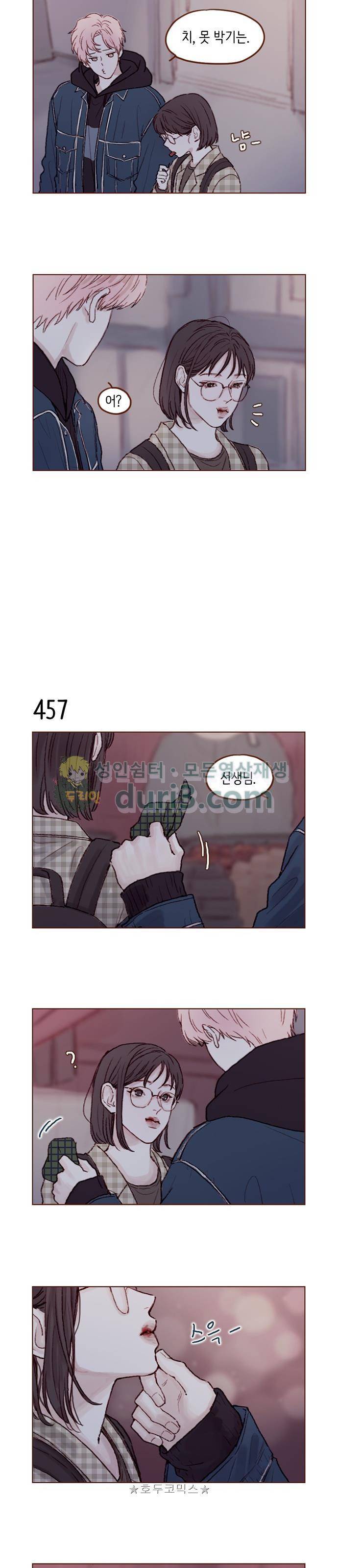 홍시는 날 좋아해! 68화 - 겁이 너무 많은 거 아니야? 6