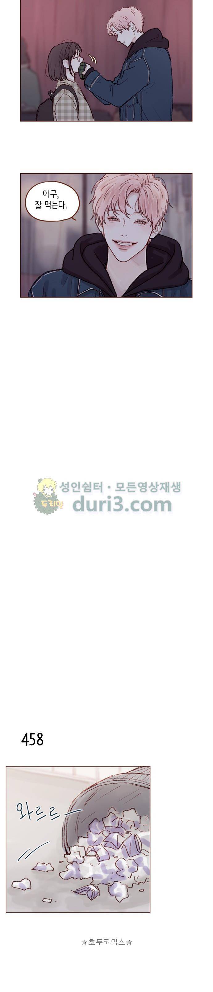 홍시는 날 좋아해! 68화 - 겁이 너무 많은 거 아니야? 7