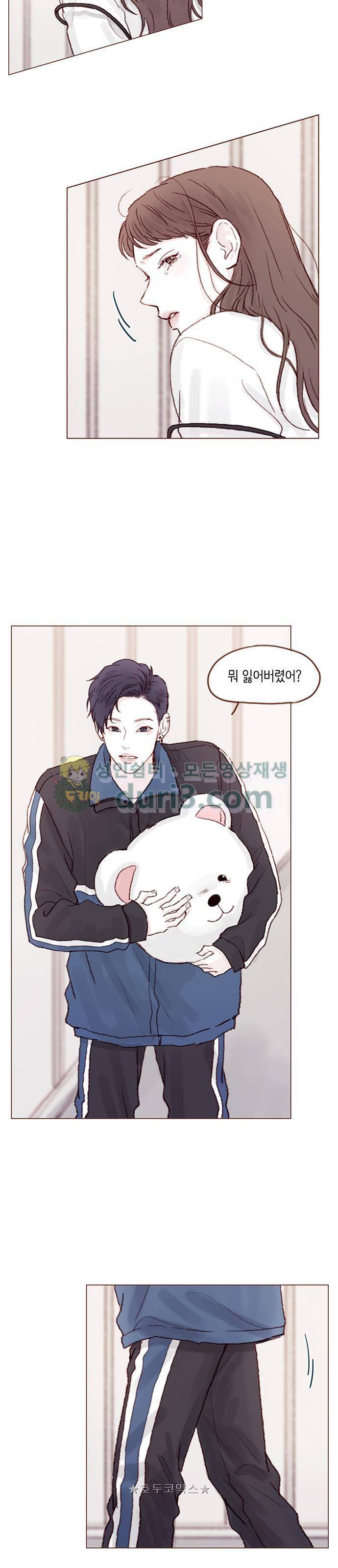 홍시는 날 좋아해! 68화 - 겁이 너무 많은 거 아니야? 10