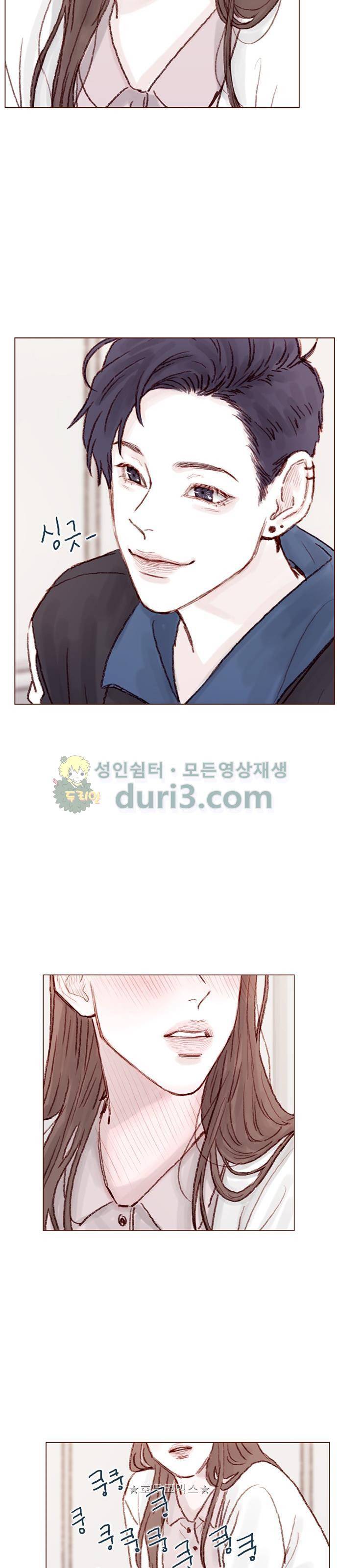홍시는 날 좋아해! 68화 - 겁이 너무 많은 거 아니야? 12