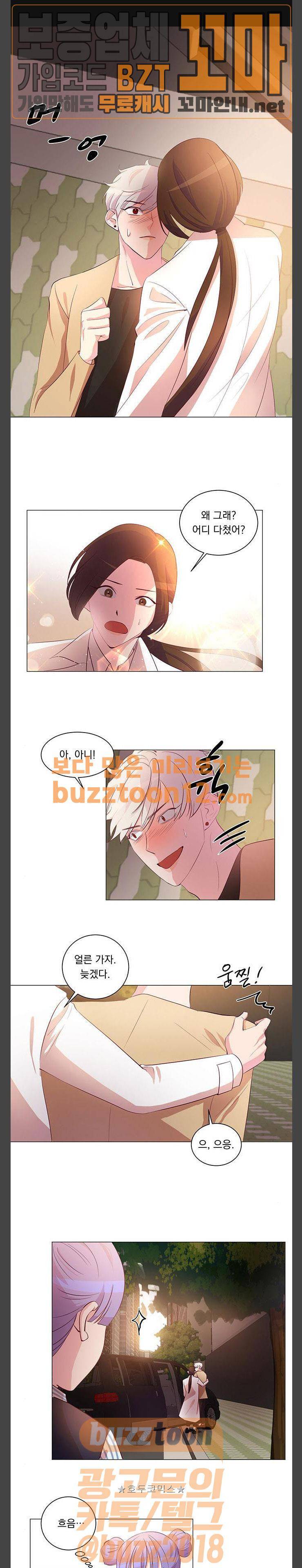 루시퍼의 경호원 7화 1
