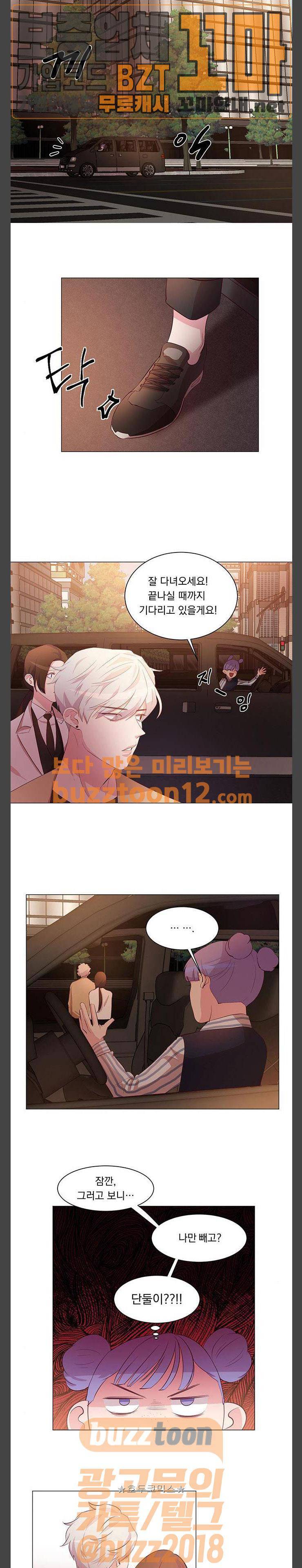 루시퍼의 경호원 7화 3