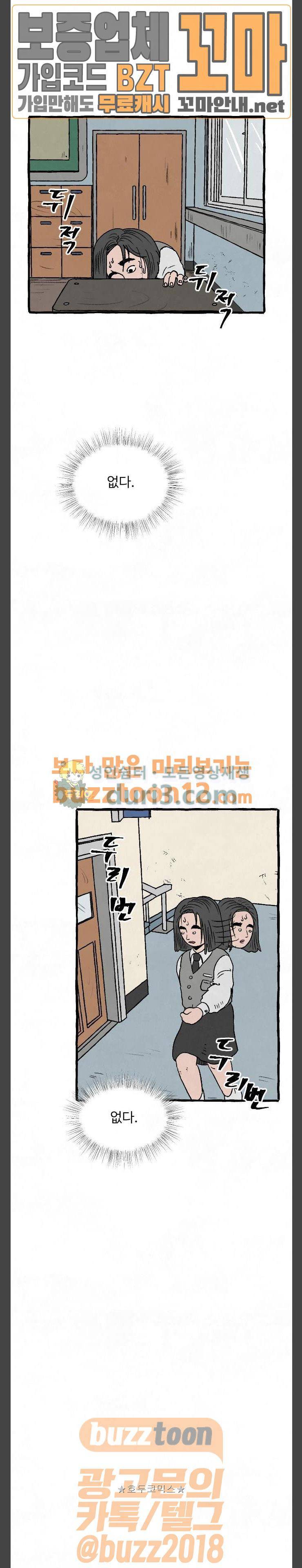 교환일기 8화 - 또다른 1