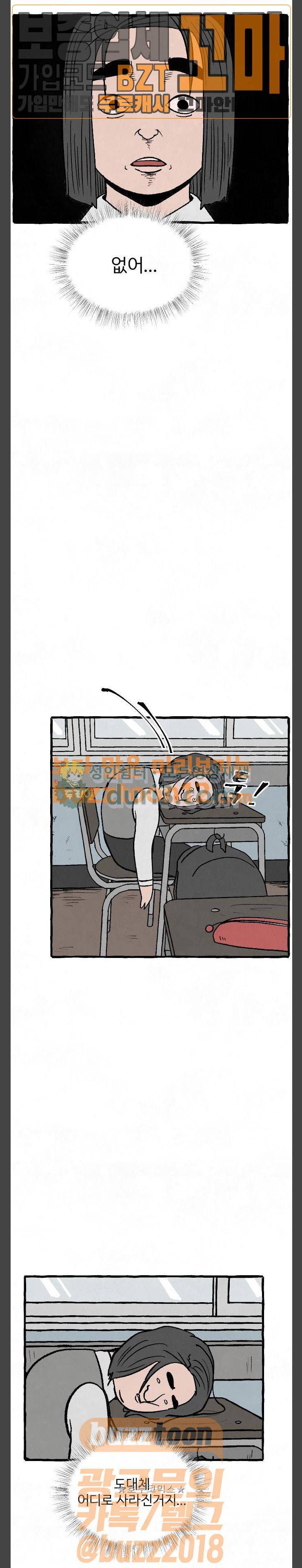 교환일기 8화 - 또다른 2