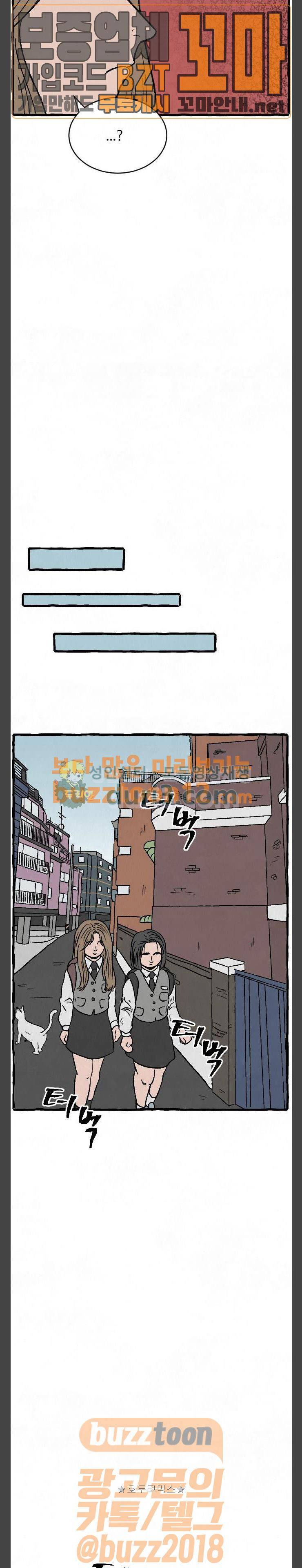 교환일기 8화 - 또다른 5