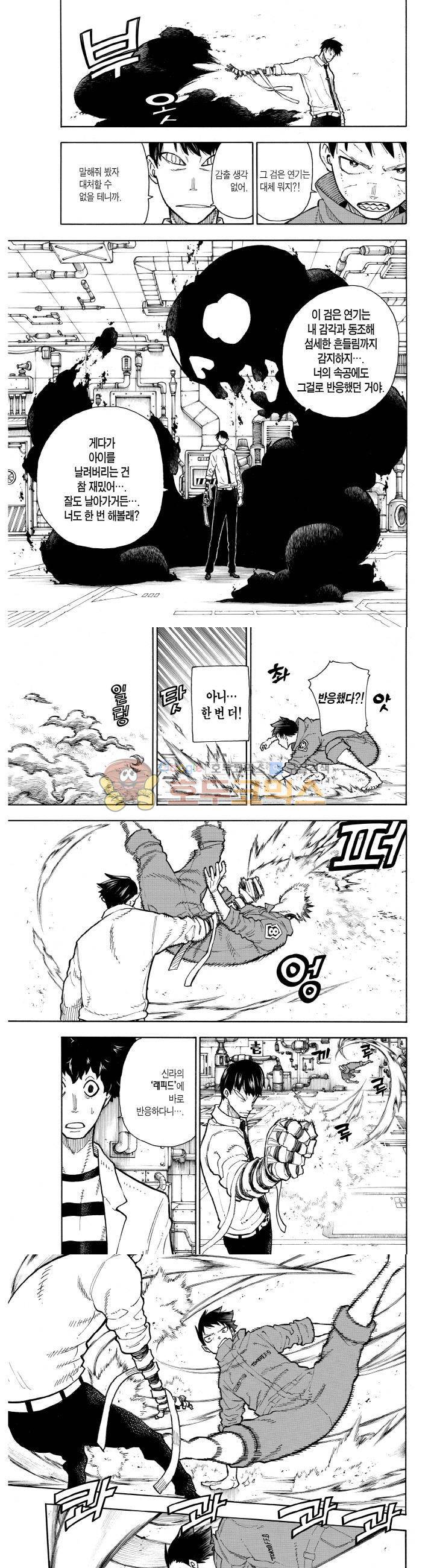 불꽃 소방대 135화 3