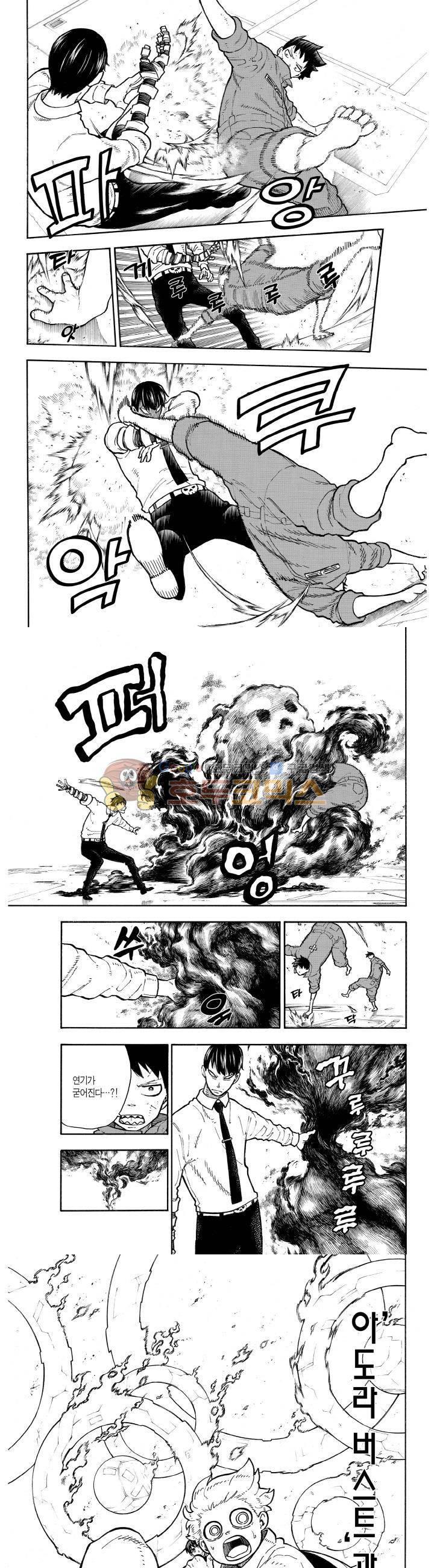 불꽃 소방대 135화 7
