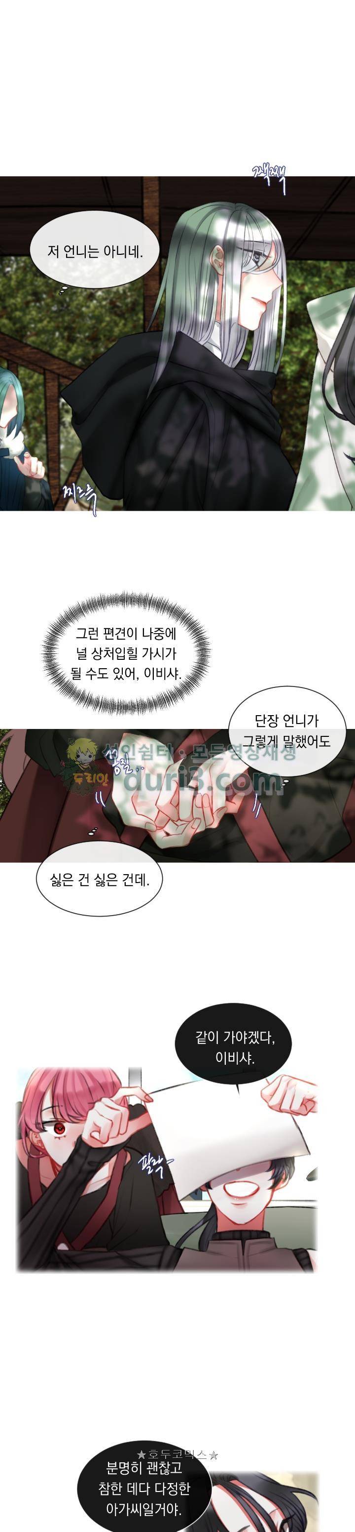 은의 공녀, 까마귀 공녀 14화 - 의뢰인의 정체 (3) 4