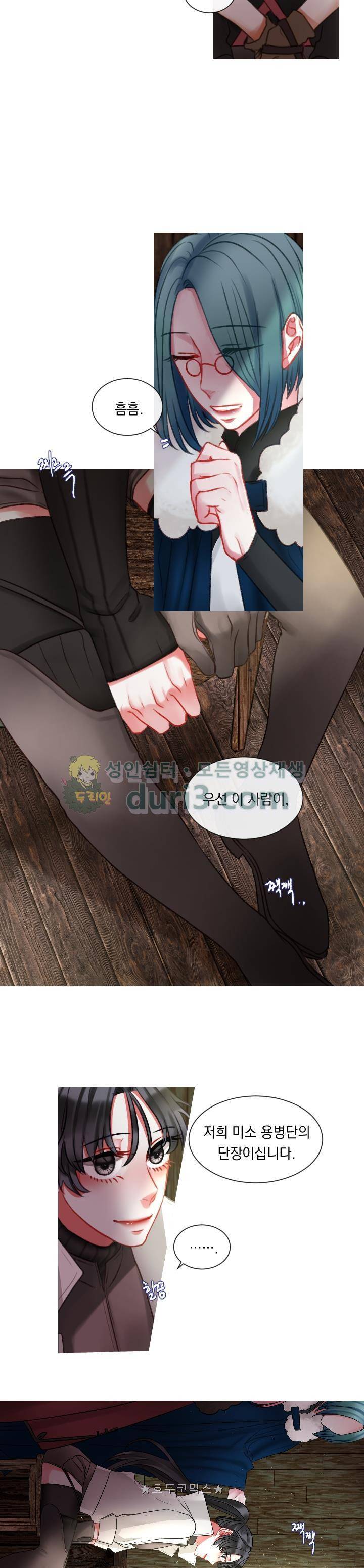 은의 공녀, 까마귀 공녀 14화 - 의뢰인의 정체 (3) 6