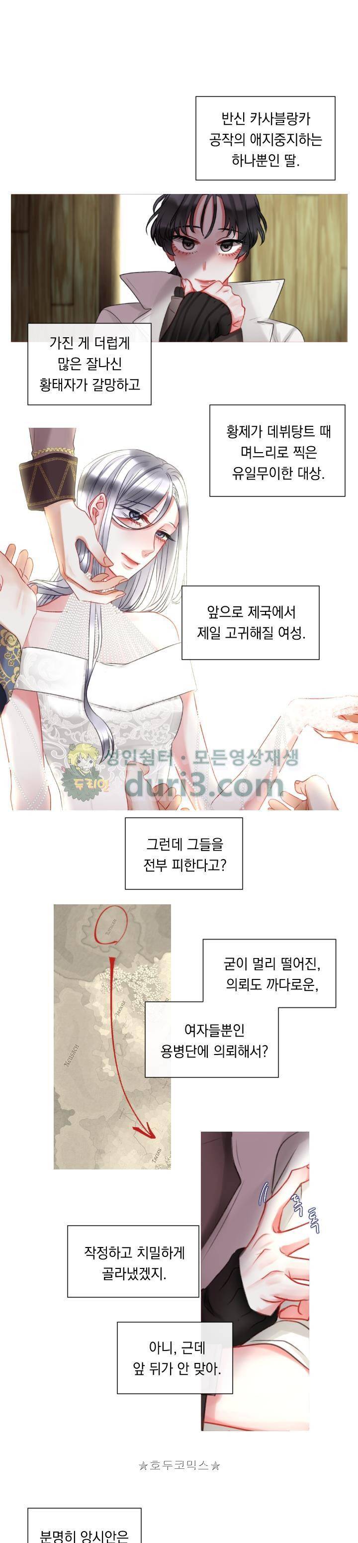 은의 공녀, 까마귀 공녀 14화 - 의뢰인의 정체 (3) 11