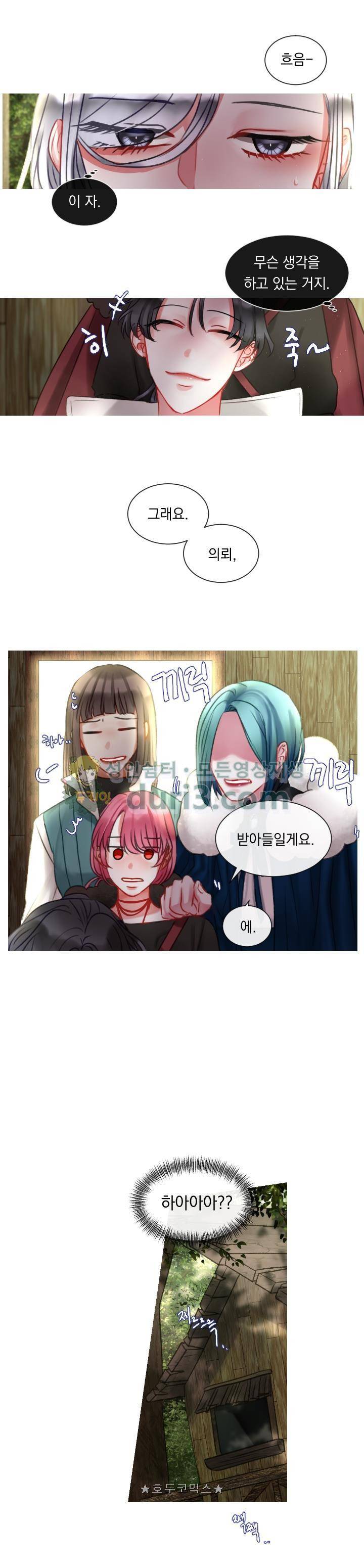 은의 공녀, 까마귀 공녀 14화 - 의뢰인의 정체 (3) 14