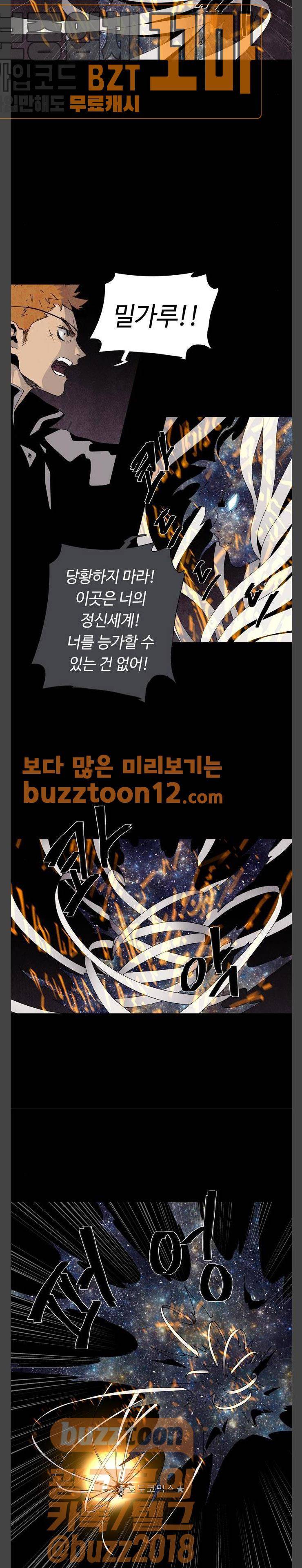 레사(lessa) 시즌3 59화 4