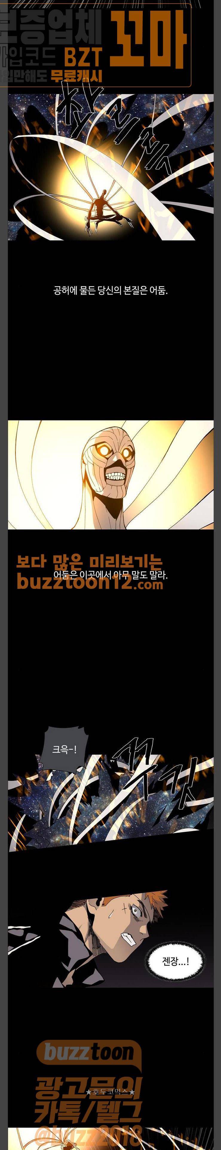 레사(lessa) 시즌3 59화 5