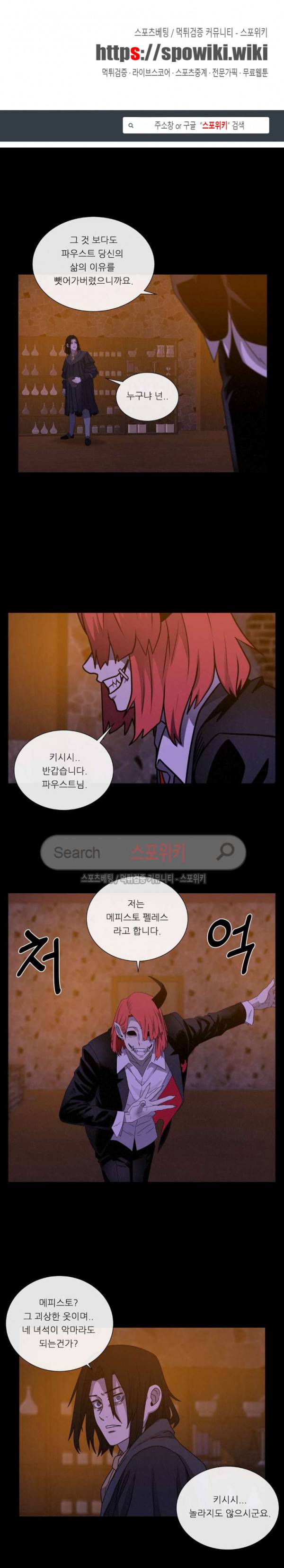 악마의 소년 60화 1