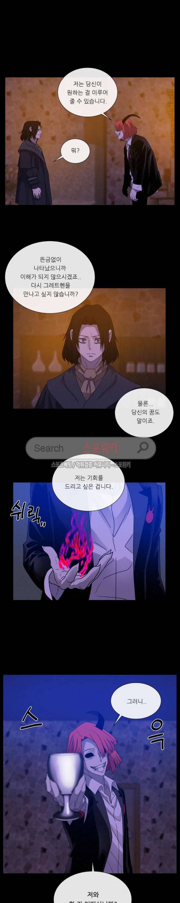 악마의 소년 60화 2