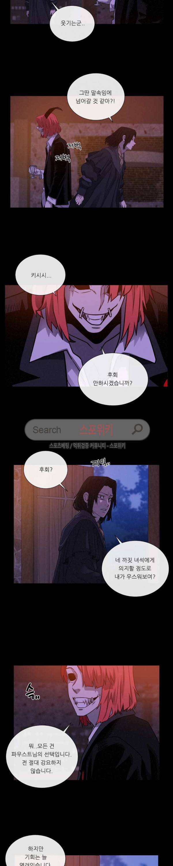 악마의 소년 60화 4