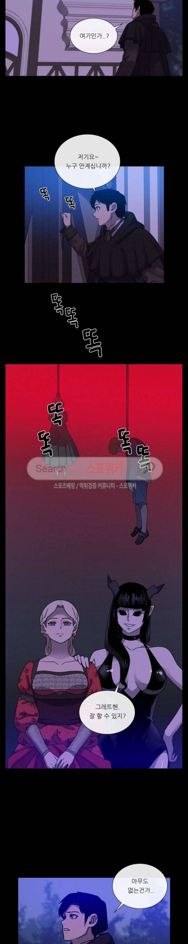 악마의 소년 60화 6