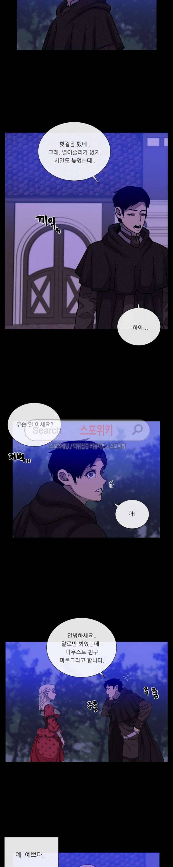 악마의 소년 60화 7