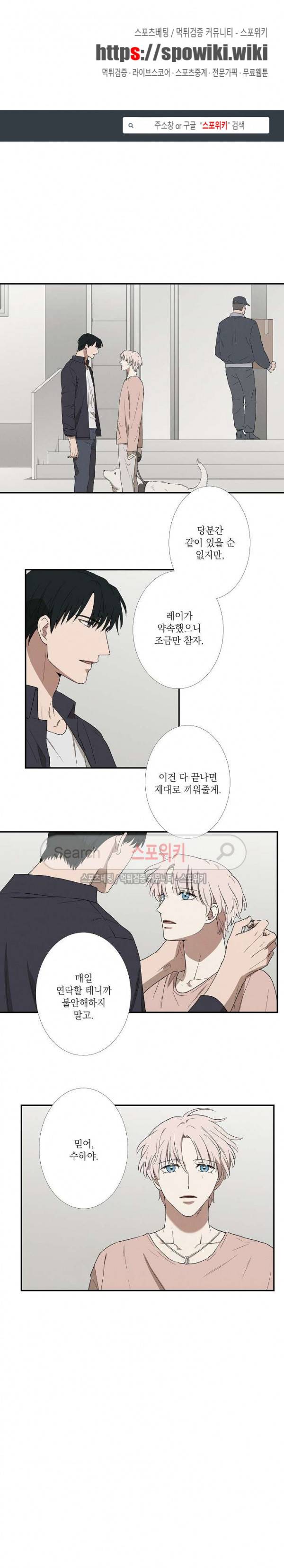 하이드앤시크 32화 1