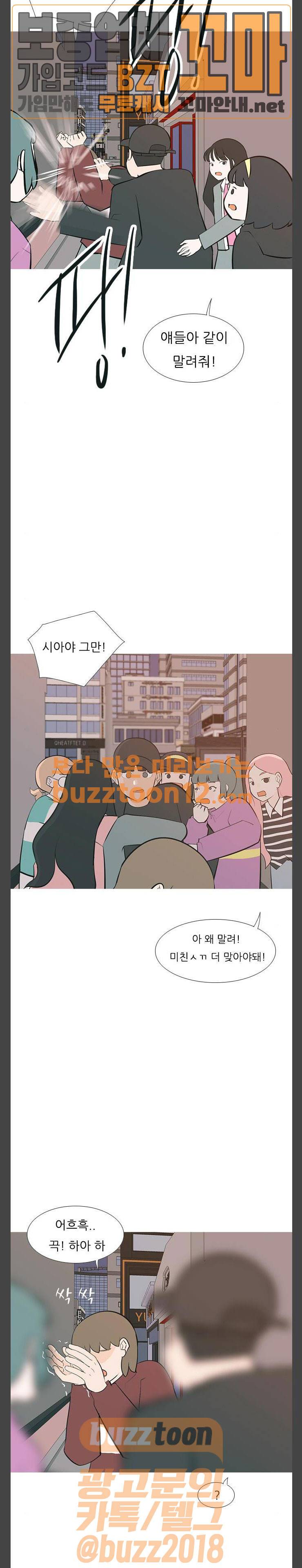 연놈 192화 - 어떻게 표현하나요 (찐) 4